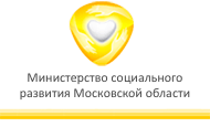 Министерство социального развития Московской области